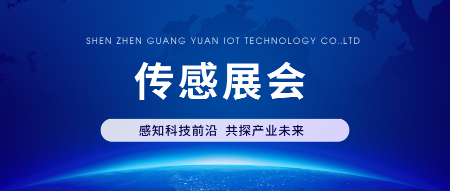 感知科技前沿，共探产业未来